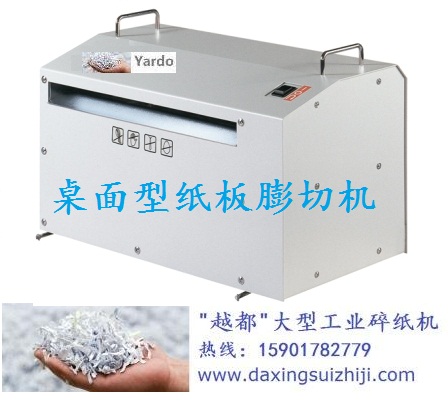 德国进口桌面型纸板膨切机PacMater