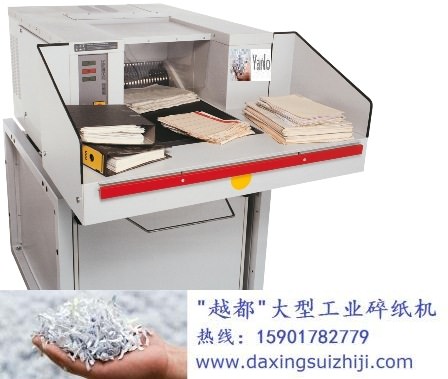进口大型碎纸机